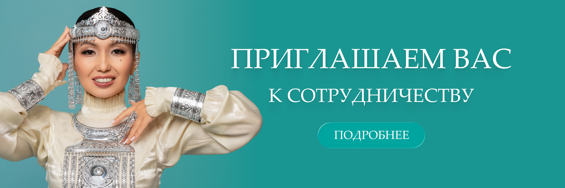 Сотрудничество