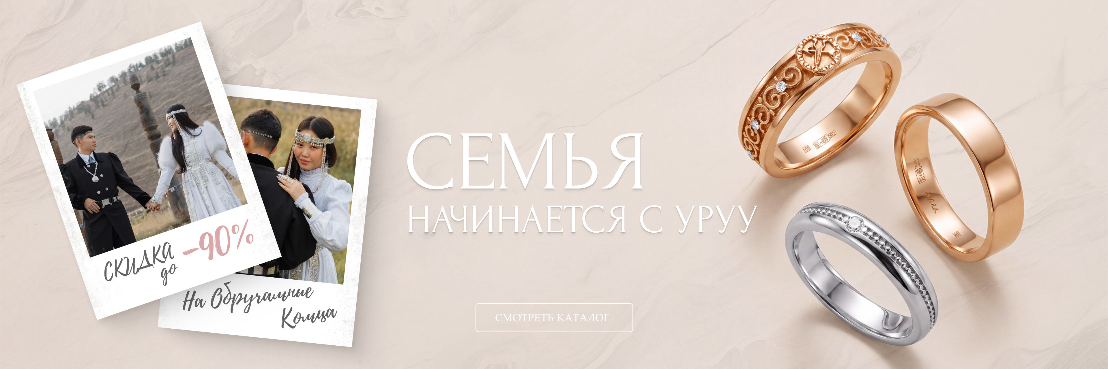 Обручальные кольца