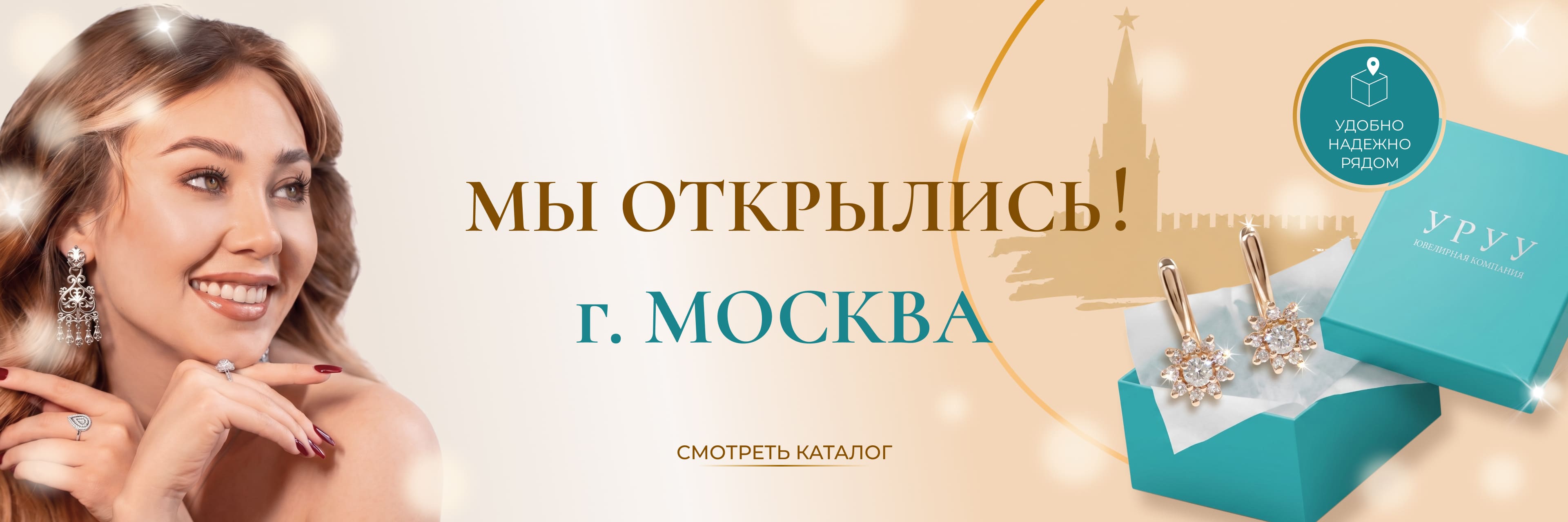 Коллекция Москва