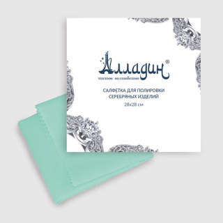 Салфетка для полировки серебряных изделий Алладин