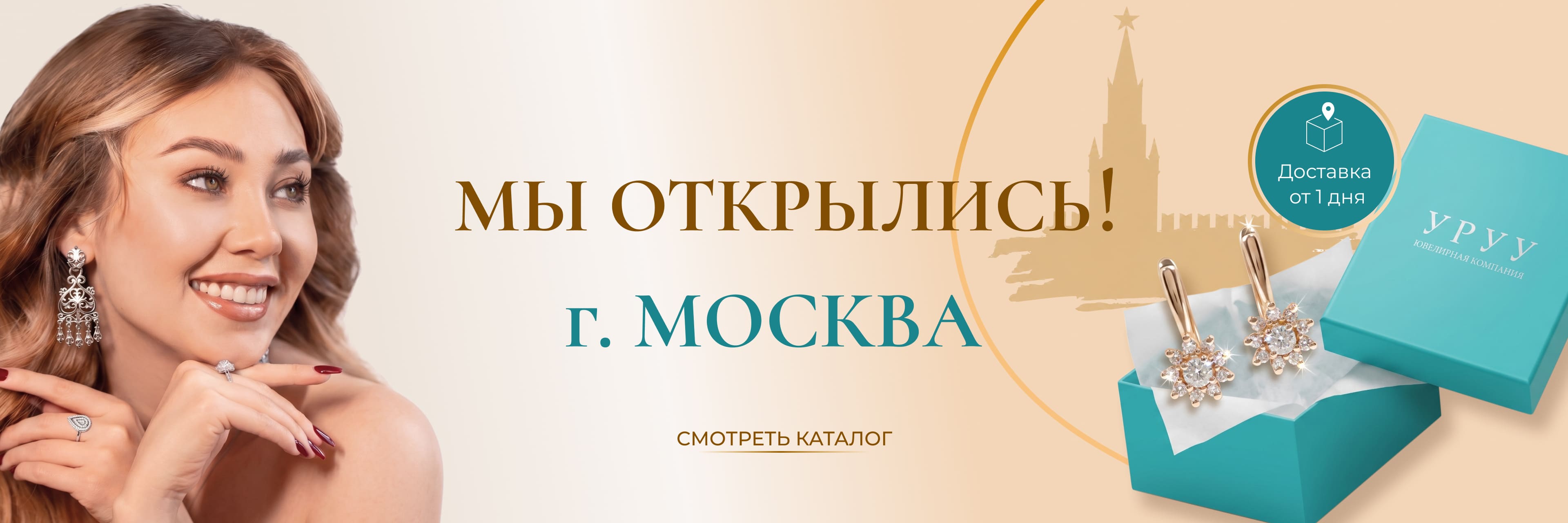 Коллекция Москва