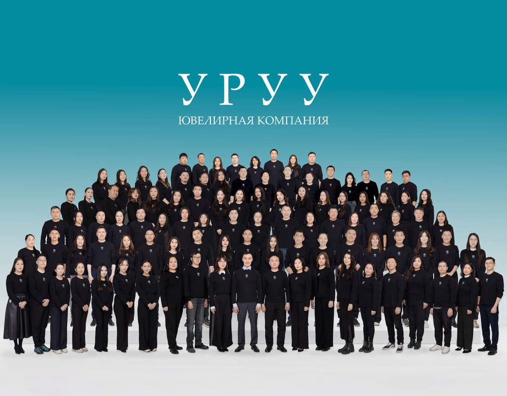 Команда УРУУ. Ноябрь, 2025г.