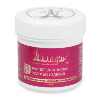 Раствор для чистки золотых изделий Алладин