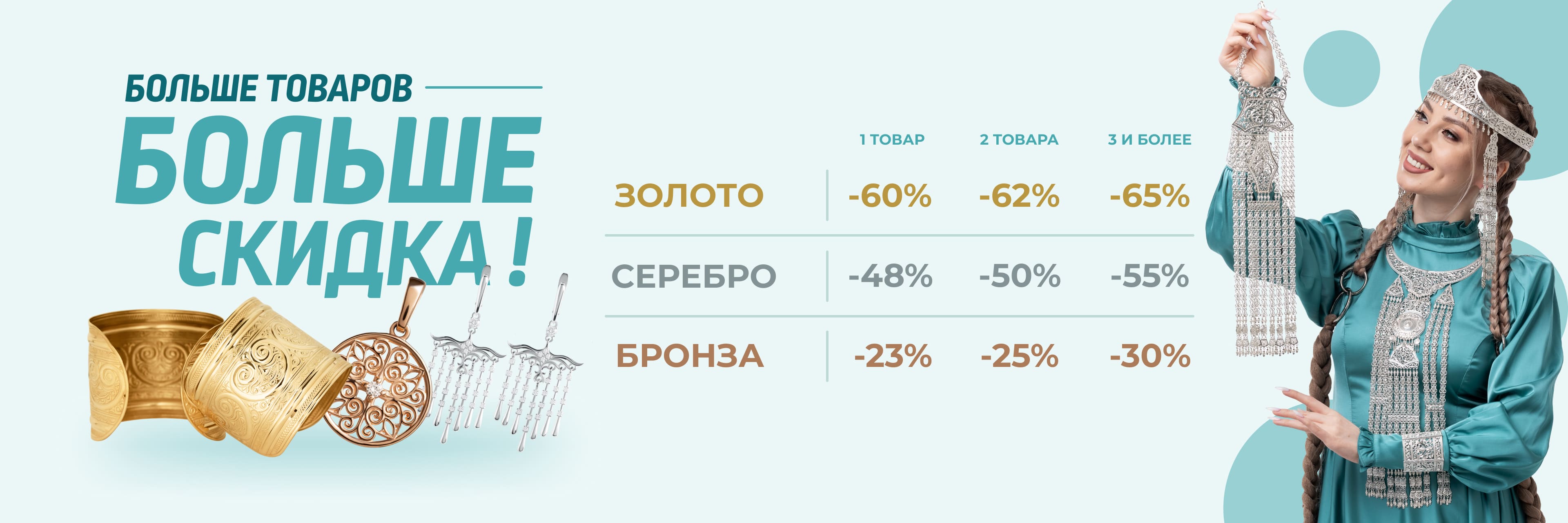 Акция май