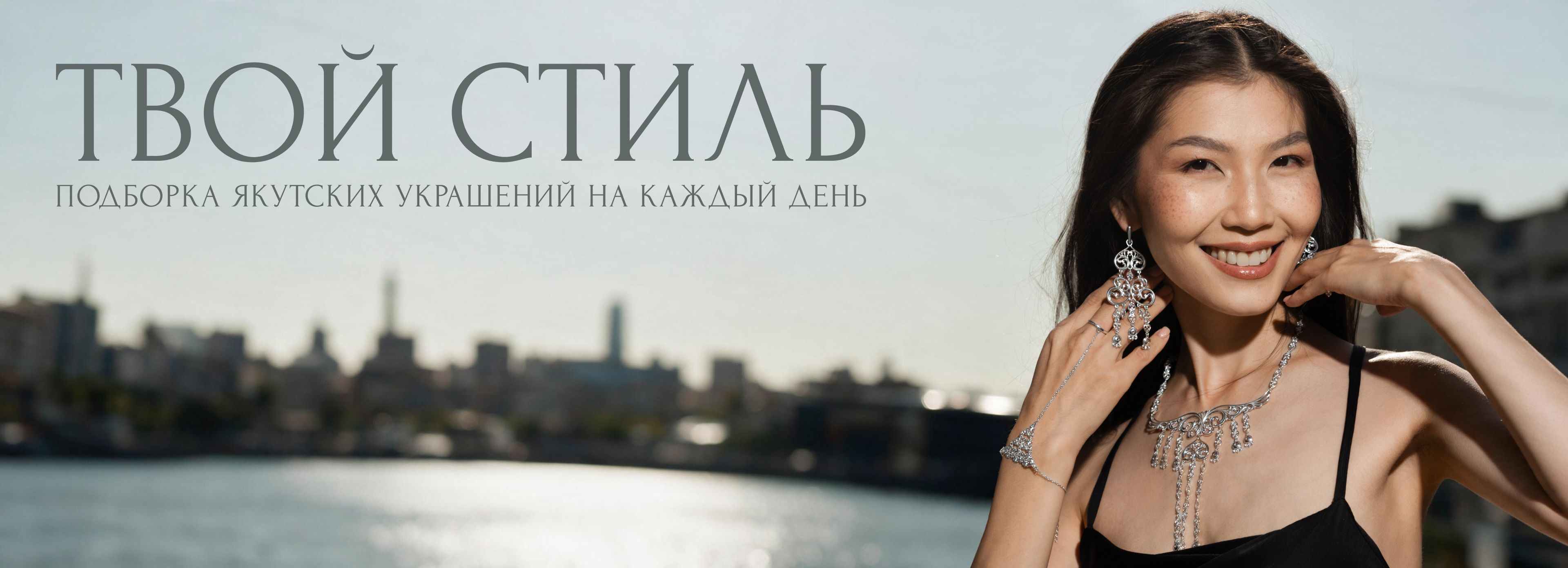 Твой стиль