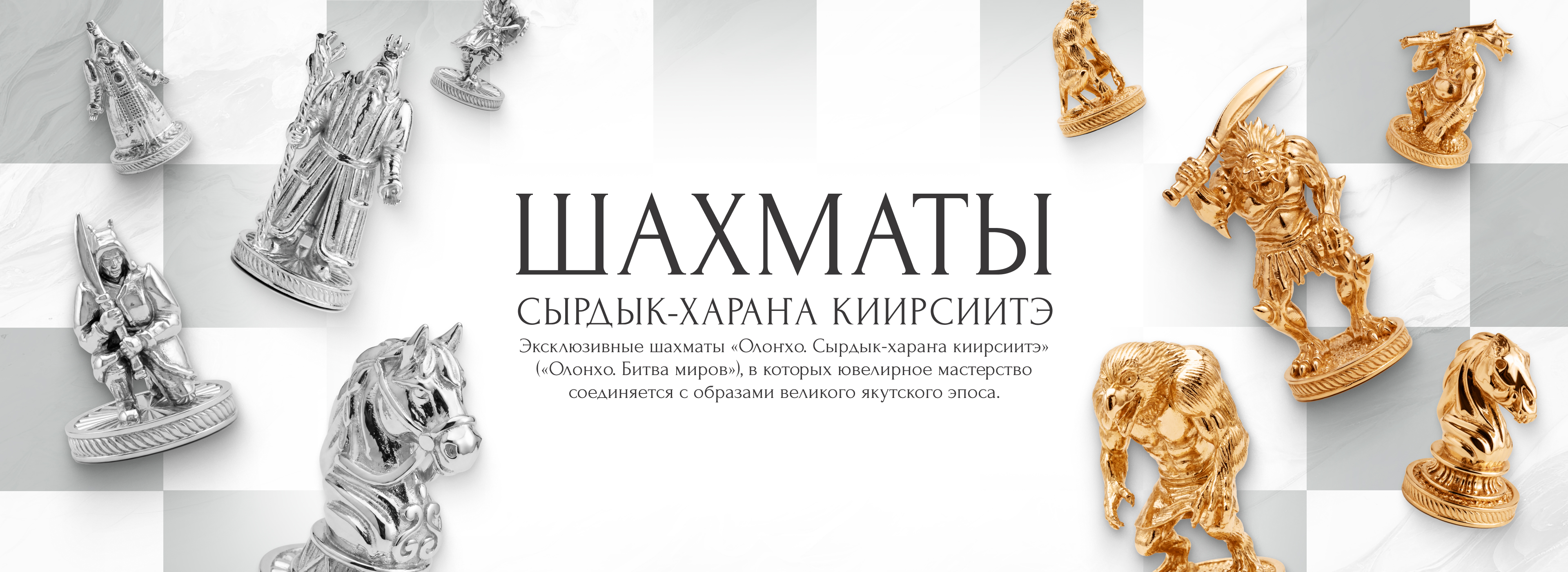 Шахматы